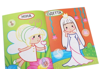Бумажная книга «Перші розмальовки з кольоровим контуром для малюків. Принцеси» - фото №5 - миниатюра
