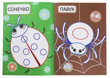 Бумажная книга «Перші розмальовки з кольоровим контуром для малюків. Комашки» - фото №4 - миниатюра