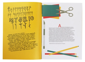 Бумажная книга «Рейзеле. Витинанка. Розмальовка. Антистрес», автор Елена Финберг - фото №3 - миниатюра