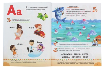 Бумажная книга «Буквар. Логопедичні вправи», автор Наталья Томашевская - фото №3 - миниатюра