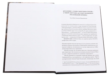 Паперова книга «Святість людського життя» - фото №4 - мініатюра