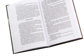 Паперова книга «Із Віленського гетто. Зелений акваріум. Оповідання», автор Авром Суцкевер - фото №5 - мініатюра