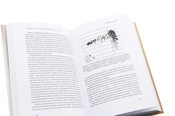 Паперова книга «Пиво. Історія і наука», авторів Роб Десол, Іен Таттерсол - фото №5 - мініатюра