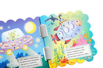 Паперова книга «Мій транспорт », автор Ірина Сонечко - фото №6 - мініатюра