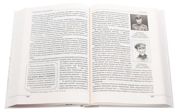 Паперова книга «Грушевський, Скоропадський, Петлюра», автор Данило Яневський - фото №6 - мініатюра