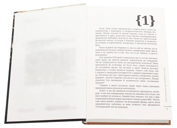 Паперова книга «Протоколи загублених снів», автор Дмитро Корчинський - фото №4 - мініатюра