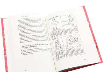 Бумажная книга «Секрети мозку. 12 стратегій розвитку дитини», авторов Дэниел Сигел, Тина Брайсон - фото №5 - миниатюра