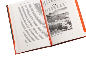 Бумажная книга «Підкори свій Еверест. Як поразку перетворити на перемогу», автор Татьяна Яловчак - фото №5 - миниатюра
