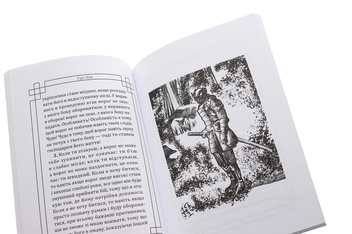 Бумажная книга «Мистецтво війни», автор Сунь-Цзы - фото №5 - миниатюра