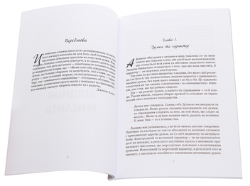 Бумажная книга «Як мислять багаті та успішні», авторов Джеймс Аллен, Уоллес Уоттлз - фото №3 - миниатюра
