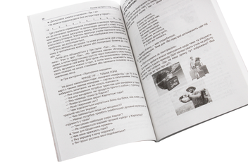 Бумажная книга «Ранкові зустрічі. 3 клас. I семестр» - фото №4 - миниатюра