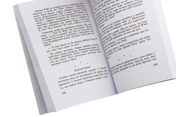 Паперова книга «Отаман Воля», автор Леся Храплива - фото №5 - мініатюра