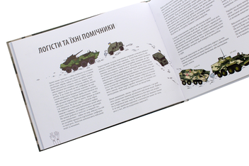 Бумажная книга «Шлях українського воїна» - фото №6 - миниатюра