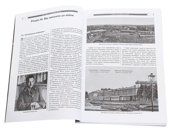 Бумажная книга «Бої у Львові. 1–21 листопада 1918 року. Частина 2», автор Александр Дедик - фото №4 - миниатюра