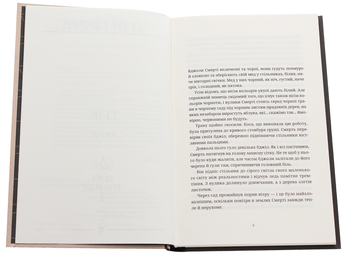 Бумажная книга «Ерік», автор Терри Пратчетт - фото №4 - миниатюра