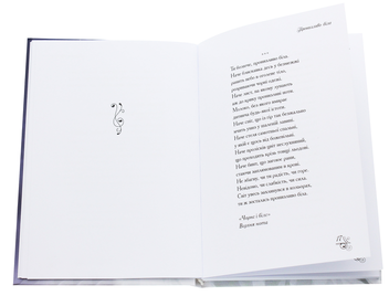 Бумажная книга «Пронизливо біла», автор Богдан Тырусь - фото №4 - миниатюра