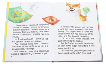 Паперова книга «Малюк Коргі вчиться рахувати / Little Corgi Learns to count», автор Наталія Стукман - фото №4 - мініатюра