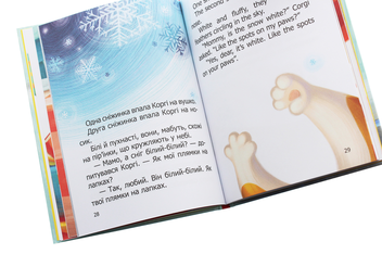 Паперова книга «Малюк Коргі вчиться рахувати / Little Corgi Learns to count», автор Наталія Стукман - фото №6 - мініатюра
