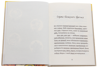Паперова книга «Джуді Муді — детектив. Книжка 9», автор Меґан МакДоналд - фото №4 - мініатюра