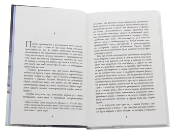 Паперова книга «Патрік Мелроуз (комплект із 5 книг)», автор Едвард Сент-Обін - фото №16 - мініатюра