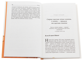 Бумажная книга «Знову вільна», автор Тамзен Фадаль - фото №4 - миниатюра