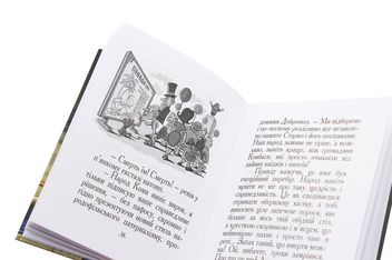 Паперова книга «Казка про Добромола», автор Олександр Турчинов - фото №6 - мініатюра
