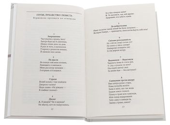 Бумажная книга «Весела наука», автор Фридрих Ницше - фото №4 - миниатюра