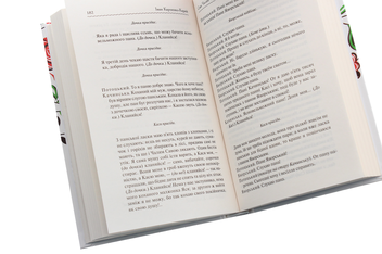 Паперова книга «Сто тисяч. Вибрані твори», автор Іван Карпенко-Карий - фото №5 - мініатюра