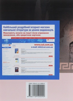 Бумажная книга «Філософія. Кредитно-модульний курс», авторов Леонид Мозговой, Игорь Бычко, Роман Додонов - фото №2 - миниатюра