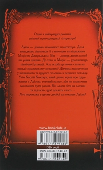 Паперова книга «Вершник без голови», автор Майн Рід - фото №2 - мініатюра