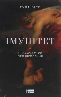 Бумажная книга «Комплект книжок про виховання (комплект із 6 книг)», авторов Барбара Оакли, Дэниел Сигел, Тина Брайсон, Джули Литкотт-Гаймс, Мэри Шиди Курсинка, Эми Маккриди, Терренс Сейновски, Элистер Макконвил, Эула Бисс - фото №10 - миниатюра
