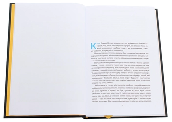 Бумажная книга «Емоції на роботі. Як вони сприяють нашій успішності», авторов Молли Вест Даффи, Лиз Фосслиен - фото №4 - миниатюра