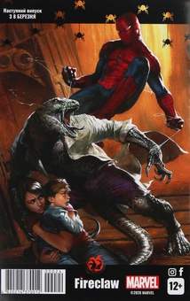 Бумажная книга «Marvel Comics. Spider-Man 24. Змова клонів. Ч.6. У багряних тонах», автор Дэн Слотт - фото №2 - миниатюра
