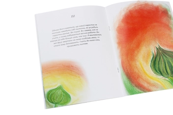 Паперова книга «Коротка довга історія», автор Ніна Усольцева - фото №6 - мініатюра