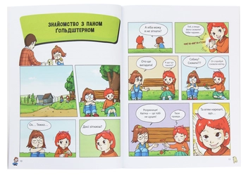 Бумажная книга «Пес Мані про Money. Гуска, яка приносить багатство», автор Бодо Шефер - фото №5 - миниатюра