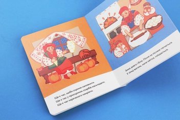 Паперова книга «Скриня», автор Катерина Єгорушкіна - фото №3 - мініатюра