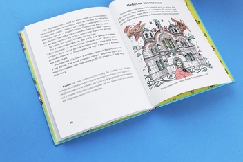 Бумажная книга «Химерний Київ. Легенди, лякачки та цікавинки», автор Татьяна Стрижевская - фото №3 - миниатюра
