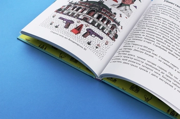 Бумажная книга «Химерний Київ. Легенди, лякачки та цікавинки», автор Татьяна Стрижевская - фото №4 - миниатюра