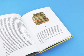Бумажная книга «Життя триває (комплект із 3 книг)», авторов Надийка Гербиш, Екатерина Михалицына - фото №7 - миниатюра