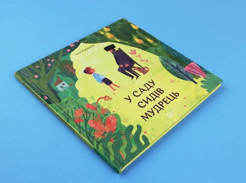 Бумажная книга «Мозаїка культур (комплект із 4 книг)», авторов Олеся Мамчич, Аня Хромова, Анастасия Левкова, Мария Артеменко - фото №17 - миниатюра
