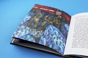 Бумажная книга «Життя триває (комплект із 3 книг)», авторов Надийка Гербиш, Екатерина Михалицына - фото №21 - миниатюра