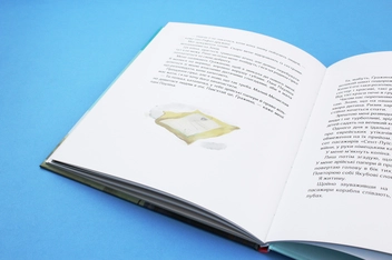 Бумажная книга «Життя триває (комплект із 3 книг)», авторов Надийка Гербиш, Екатерина Михалицына - фото №14 - миниатюра