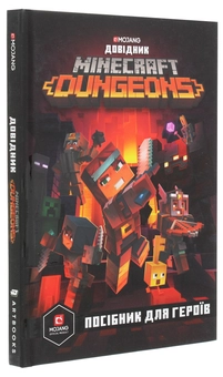 Паперова книга «Minecraft Dungeons. Довідник», автор Стефані Мілтон - фото №4 - мініатюра