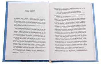 Бумажная книга «Скелліґ», автор Дэвид Алмонд - фото №4 - миниатюра