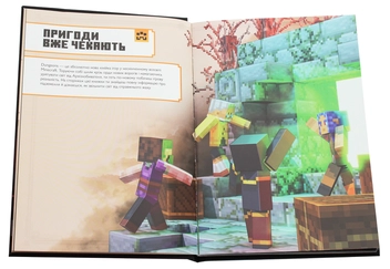 Паперова книга «Minecraft Dungeons. Довідник», автор Стефані Мілтон - фото №5 - мініатюра