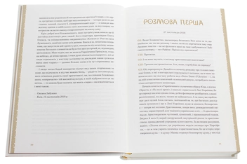 Бумажная книга «Апокриф. Чотири розмови про Лесю Українку», авторов Леся Украинка, Оксана Забужко, Святослав Шевчук - фото №4 - миниатюра