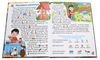 Паперова книга «Країна казок» - фото №4 - мініатюра