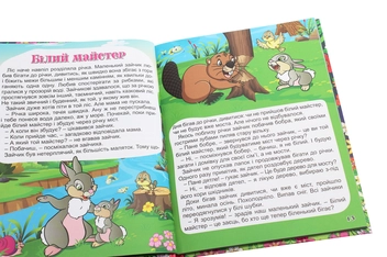Бумажная книга «Корисні казки» - фото №5 - миниатюра