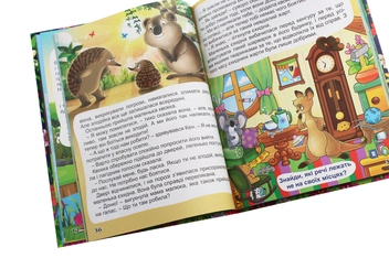 Бумажная книга «Корисні казки» - фото №6 - миниатюра