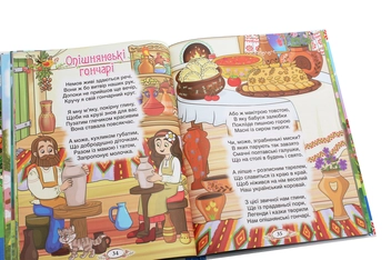 Бумажная книга «Віночок», автор Г. Ивасюк - фото №5 - миниатюра